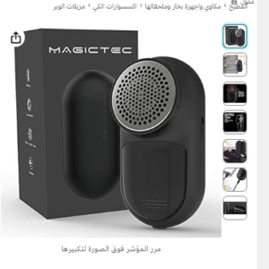 Magictec Rechargeable